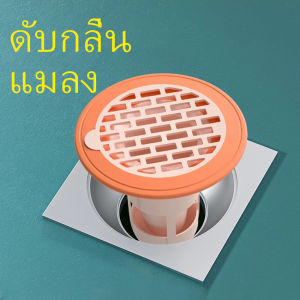 Floor Drain for Water Drainage and Odor Control: Golden Mesh Drain Cover with Anti-Clog Silicone Grid, 1 Pair