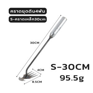 Daywalkers 【จัดส่งในไทยอย่างไว】คราด คราดเหล็ก คราดหญ้า 11 ฟัน/6 ฟัน/5 ฟัน คราดถากหญ้า ขอบหนา คม แข็งแรง คาดหญ้า คาดหญ้าเหล็ก คราดมีด้าม ใช้ขุดด