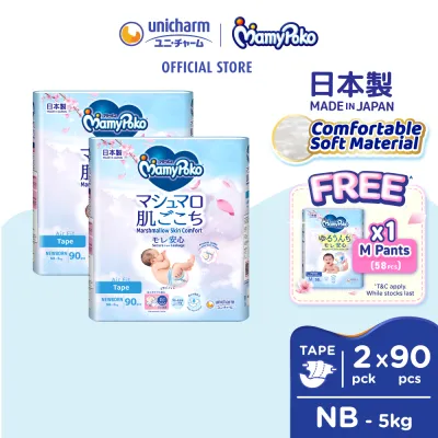 [BUY 2 FREE 1] MamyPoko Air Fit Tape Super Premium Baby Diapers NB90/S84 (3 options)
