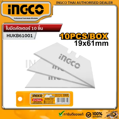 Ingco ชุดใบมีดอเนกประสงค์ 10 ชิ้น Super Select ใบมีด เกรด SK5 สำหรับมีดอเนกประสงค์รุ่น HUKB61001