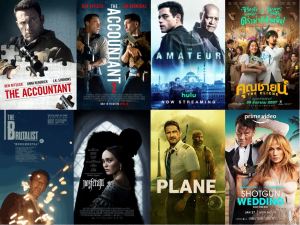 Flash Drive 64 Gb The Accountant Duology_คุณชายน์_The Amateur_Shotgun Wedding HD 1080p และ 4K