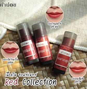 รูปจากผู้ขายบน Lazada: Phoebe, Red Beeswax Color, Light Beeswax Color, Ripe Gum Beeswax Color, Stick Type, Size 3.5 Grams ตั้งราคา ฿160 ขายแล้ว 207 ชิ้น