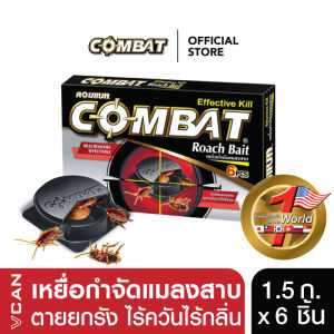 เหยื่อแมลงสาบ Combat Roach Bait คอมแบท ตายยกรัง 1.5 กรัม x 6 ชิ้น (เหยื่อกำจัดแมลงสาบ กำจัดแมลงสาบ ผลิตภัณฑ์กำจัดแมลงสาบ ฆ่าแมลงสาบ)