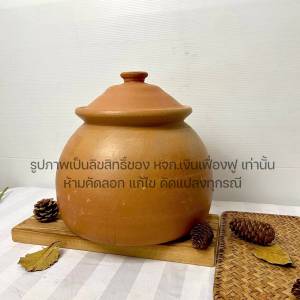 หม้อดินเผา หม้อแกง 5 ลิตร / 8 ลิตร มีฝาปิด ทรงสูง หม้อต้มยาจีน ใบใหญ่ มี 2 ขนาด