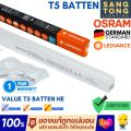 โคมไฟ T5 LED Value Batten 3.4w 6.5w 9.6w 13w มีแสง 300K 4000K 6500K ไฟส่องสว่างภายในอาคาร จาก Osram ของแท้ ต่อกันได้ 20 ชุด. 