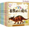 【恐龙王国童话】恐龙绘本（全套6册）彩图注音 幼儿童百科全书科普睡前故事图书 Children Chinese Dinosaur Pinyin Picture Story Book Buku WeBuild. 