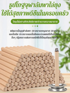 ธูปโกฐจุฬาลัมพาธรรมชาติในครัวเรือน กลิ่นหอมอโรมาเทอราพีในร่มฤดูร้อน