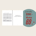 (69 บาท) หนังสือภาษา Verb on the Rock "เจาะลึก" คำกริยา เริ่มต้นศึกษาภาษาอังกฤษ อย่างเข้าใจ. 