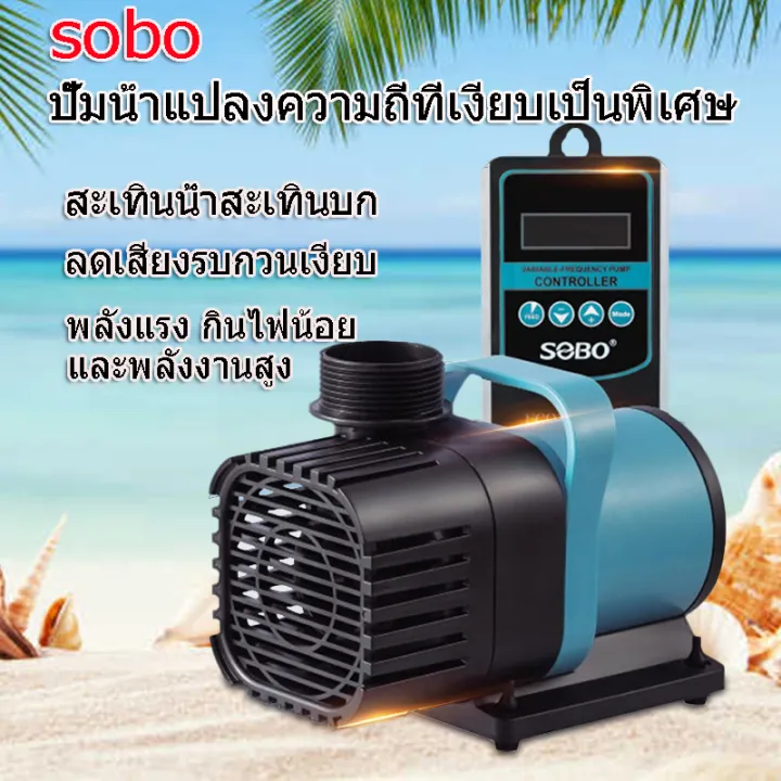 ปั๊มตู้ปลา ปั๊มหมุนเวียนน้ำพุน้ำตก ปั๊มบ่อปลา ปั๊มสะเทินน้ำสะเทินบก ...