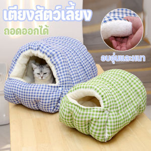 COD บ้านแมว เตียงสัตว์เลี้ยง ที่นอนหมา 2IN1 รังแมว กึ่งปิด พื้นที่ขนาดใหญ่ นุ่มสบาย