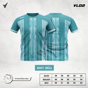 New collection รุ่น VL02 เสื้อคอกลมพิมพ์ลายแขนสั้นสำหรับเด็ก