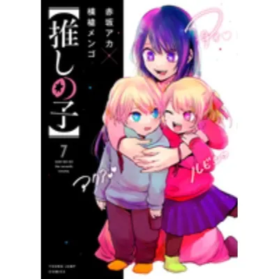 Kinokuniya Indonesia - Oshi no Ko 7 - 9784088922249