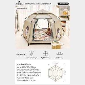 CAMEL CROWN เต็นท์ตั้งแคมป์แบบพกพาและพับได้ ทนทานต่อน้ำ พร้อมอุปกรณ์ตั้งแคมป์สำหรับเด็ก