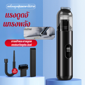 เครื่องดูดฝุ่นในรถยนต์ เครื่องดูดฝุ่นมือถืออัจฉริยะ 5in1 เครื่องดูดฝุ่นพกพาขนาดเล็กในรถยนต์พลังสูงพิเศษ