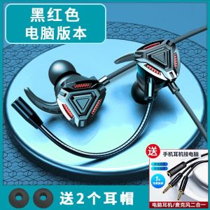 ✸☑ 电竞游戏耳机入耳式有线不伤耳typec接口耳塞高音质手机电脑通用E-sports game headphones in ear wired no harm to ear typec interface earplugs high sound quality mobile phones and computers