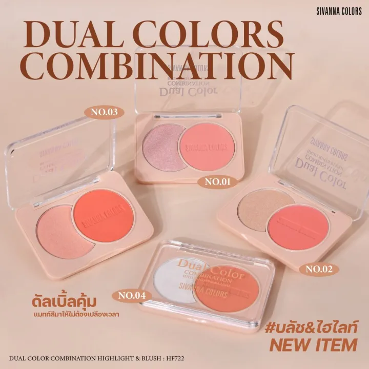 Sivanna Colors Dual Color Combination Highlight & Blush HF722
