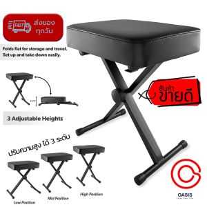 เบาะหนานุ่ม (นั่งสบาย) เก้าอี้คีย์บอร์ด เบาะเหลี่ยม Oasis เก้าอี้เปียโน ขา X เก้าอี้เปียโนคีย์บอร์ดพับได้ ปรับระดับได้