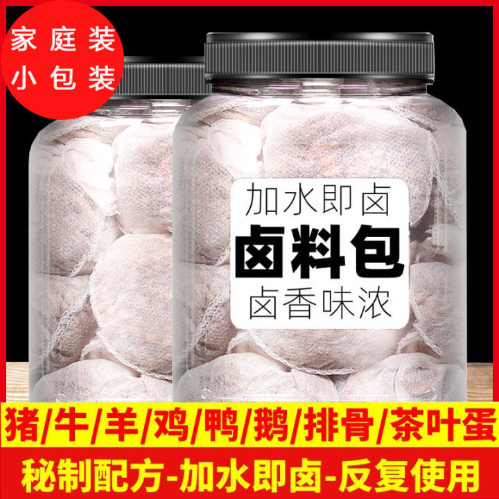 秘制配方卤料包五香卤肉料家庭卤小包装茶叶蛋卤水牛肉菜调料 Secret Recipe Marinade Pack Five-Spice ...