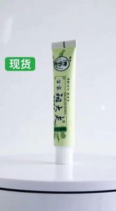 现货!苗家祖大夫抑菌乳膏15g|清爽配方不粘手|日常肌肤不适时随手涂一涂更舒服|小小一支好携带,放包里或家里都方便|家庭生活常用小物