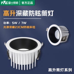 雷士照明led天花筒射灯嵌入式客厅卧室过道灯家用无主灯三色防眩