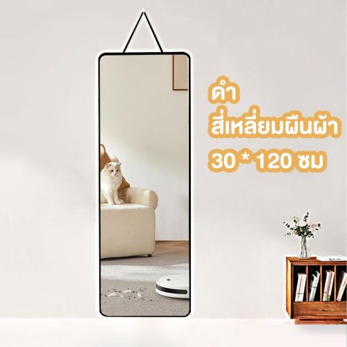 วิธีเลือกกระจกแขวนผนังให้เหมาะกับแต่ละห้องในบ้าน