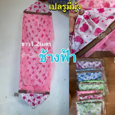 เปลนอนสำหรับเด็ก เปลเด็ก เปลผ้ารู พร้อมขาเปลและมอเตอร์ไกวเปล ครบชุด