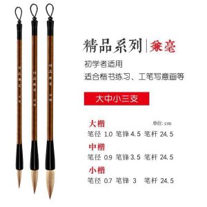 Traditional Chinese Calligraphy Brush Pen Wolf and Goat Hair Watercolor Art Brush Berus Tulisan Kaligrafi Tradisional Rambut Kambing Serigala Seni Lukis Premium Quality High Performance #2443