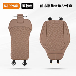 ผ้าคลุมเบาะรถยนต์หนัง Nappa สินค้าใหม่ ป้องกันภายใน เบาะหนังสูงสุด ผ้าคลุมเบาะรถยนต์อเนกประสงค์