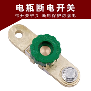 Heavy Duty 17mm Disconnect Switches 12V 24V Negative Terminal Isolator for Car Truck Marine Applications