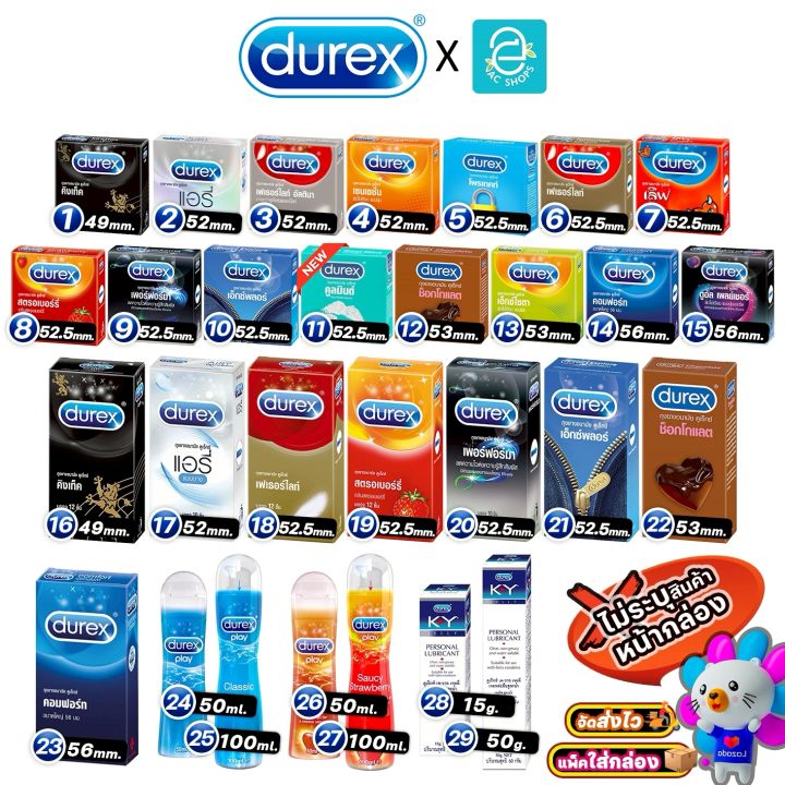 [ รวมทุกรุ่น 49 - 56 มม. ] Durex ถุงยางอนามัย ดูเร็กซ์ / คิงเท็ค / แอรี ...