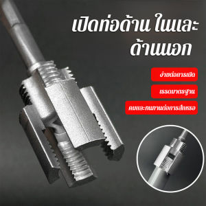 สว่านไฟฟ้า ที่เปิดลวด แม่นยํา ภายในและภายนอก สว่าน เครื่องมือ ชุดท่อน้ำ พิเศษ ที่เปิดลวด