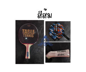 Table Tennis GRAND SPORT STRIKE ไม้ปิงปอง เดี่ยว พร้อมซองครึ่งใบ