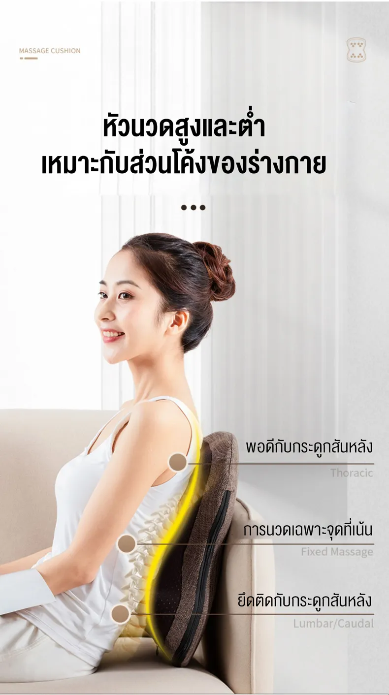 XUTI เบาะนวดอเนกประสงค์ ผ่อนคลายกล้ามเนื้อ ส่วนหัว หลัง บอระเพ็ดประคบร้อน (พร้อมส่ง)