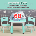 โต๊ะเด็กอนุบาล ขนาด60x60 ซม โต๊ะเขียนหนังสือ โต๊ะทำการบ้าน โต๊ะพลาสติก ชุดโต๊ะเก้าอี้เด็ก โต๊ะอ่านหนังสือเด็ก ปรับความสูงได้ โต๊ะเด็กประถม. 