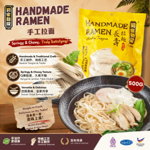 刘家面线 长寿拉面 LJMX Handmade Ramen (500GM)