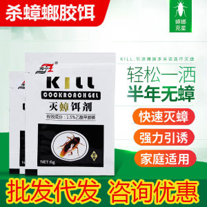 Roach Killer Household Indoor Powder Gelatinous Bait except Cockroach Squeeze Fly Bait Cockroach Trap Catcher Pesticide Wholesale Processing
