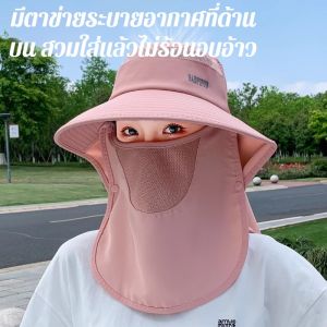 หมวกคลุมศีรษะ ดึงออกได้ หมวกกันแดด ขอบใหญ่ บางและเบา เส้นรอบวงศีรษะสามารถปรับได้ การป้องกันที่ยาวนาน