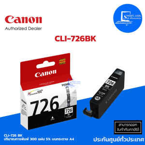 ตลับหมึกอิงค์เจ็ท Canon PGI-725 PGBK/CLI-726BK/C/M/Y สำหรับCanon รุ่น MX897/iP4870/iP4970/MG5370/MX886/MG5170/MG5270