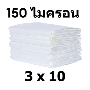 พลาสติกคลุมโรงเรือน พลาสติกใสโรงเรือน พลาสติกใสกันฝน สีใส ขนาด 3x5 3x10 4x10 6x15 เมตร （วัสดุนำเข้าเกรดเอ） UV7% หนา 120/150 ไมครอน พลาสติกโรงเรือน
