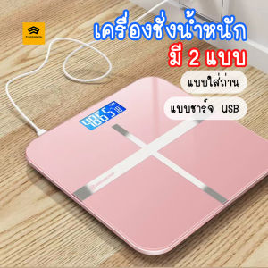 Flexfromth เครื่องชั่งน้ำหนัก ที่ชั่งน้ำหนักดิจิตอล Weight Scale ตาชั่งน้ำหนัก USB