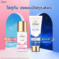 โดฟ โรลออน คอลลาเจน 45มล + โดฟ ดราย เซรั่ม ไนท์ รีแพร์ 40มล. 