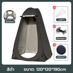 EOSM ปลี่ยนเต็นท์แคมป์ปิ้งแบบพกพา ห้องน้ำแคมปิ้ง เต็นท์ห้องน้ำ 120*120*190cm เต้นเปลี่ยนเสื้อผ้า เปลี่ยนเสื้อผ้า แคมป์ปิ้ง ย้ายห้องน้ํา เต๊นท์ส้วมพกพา