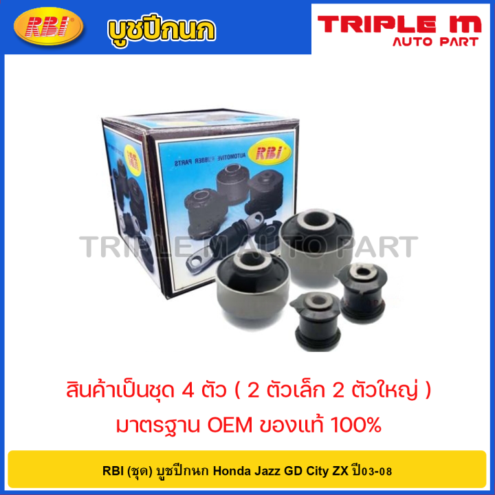 RBI (ชุด) บูชปีกนก Honda Jazz GD City ZX ปี03-08 / บูชปีกนกล่าง