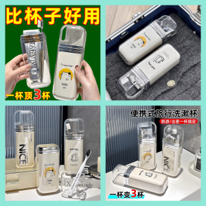 【 Travel Essential 】 3-in-1 Travel Mouthwash Cup Washable Travel Cup Dispensing Bottle Portable Set Toothbrush Head