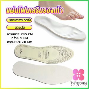 Winsome  แผ่นโฟมเสริมรองเท้า บรรเทาอาการปวดเท้า สำหรับผู้หญิง และผู้ชาย insole