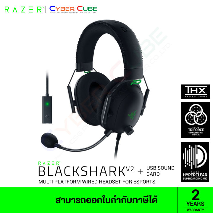 Razer Blackshark V2 Multi Platform Wired Esports Headset หูฟังเกมส์มิ่ง ของแท้ศูนย์ Synnex