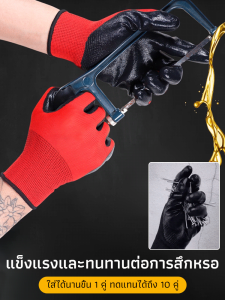 ถุงมือยางกันน้ำและกันบาดสําหรับสถานที่ก่อสร้าง ถุงมือไนลอนทนต่อการสึกหรอ