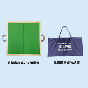 70Cm Mini Mahjong Folding Mahjong Table Travel Dormitory Portable Outdoor Camping Home Hand Rubbing Mahjong Table Set