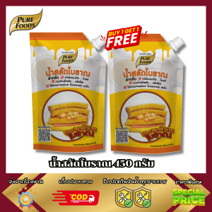 (ฮาลาล)1ฟรี1 น้ำสลัด โบราณ 450g Purefoods แซนวิซโบราณ น้ำสลัด แซนวิซหมูหยองโบราณ