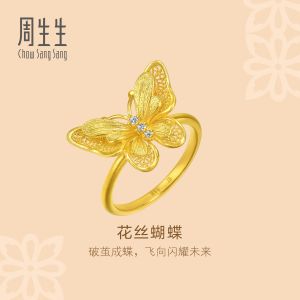 Chow Sang Sang 周生生 999 24K Gold Cultural Blessings butterfly diamond ring for Women (Size: 17 Diameter 18cm) 95851R